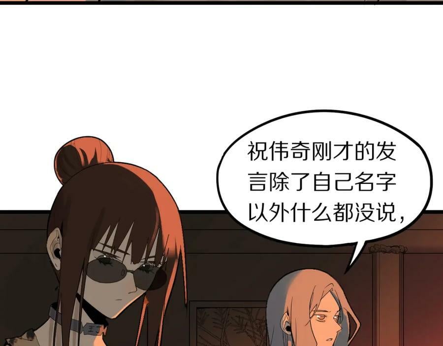 第193话 舒嘉贝21