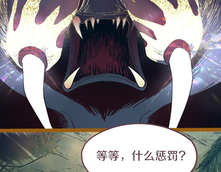 第79话 蜘蛛的考验43