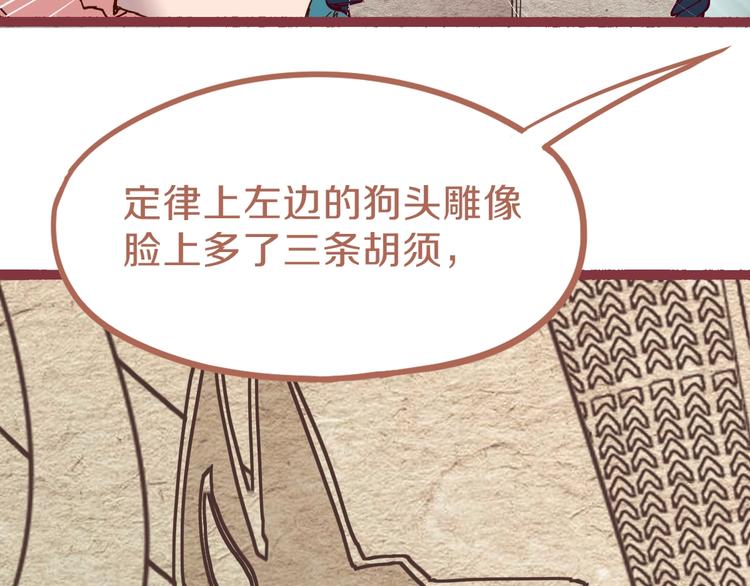 第81话 女法老的任务30