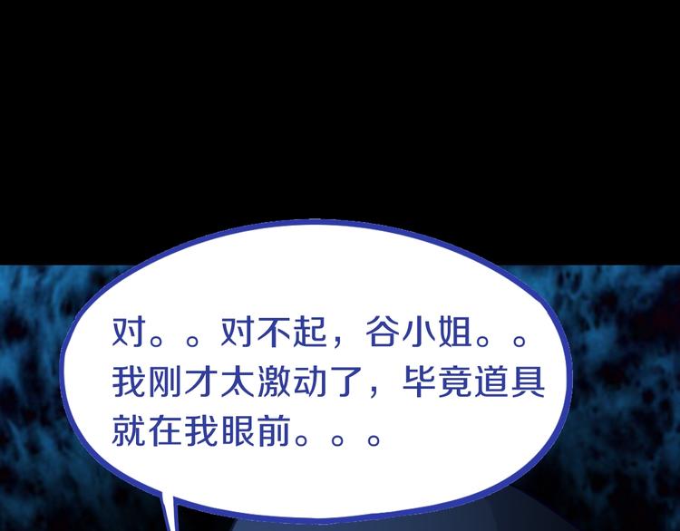 第82话 冥界之河的考验130