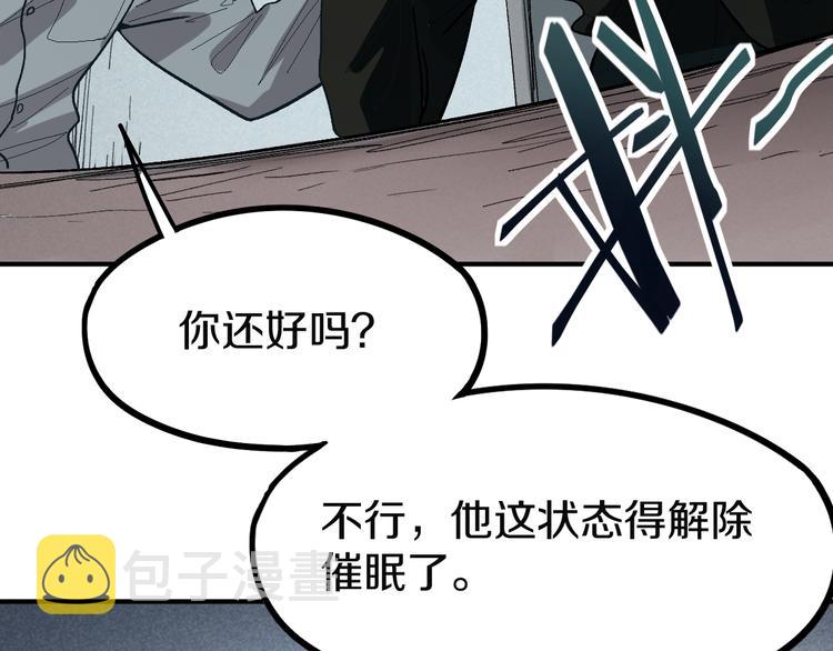 第97话 厄运来袭37