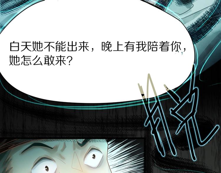 第14话 茅厕惊魂14