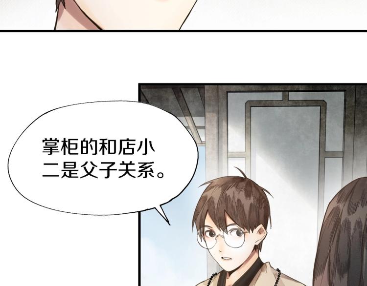 第9话 尸变27