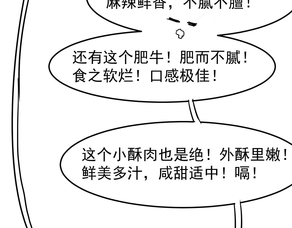第125话 美味火锅127