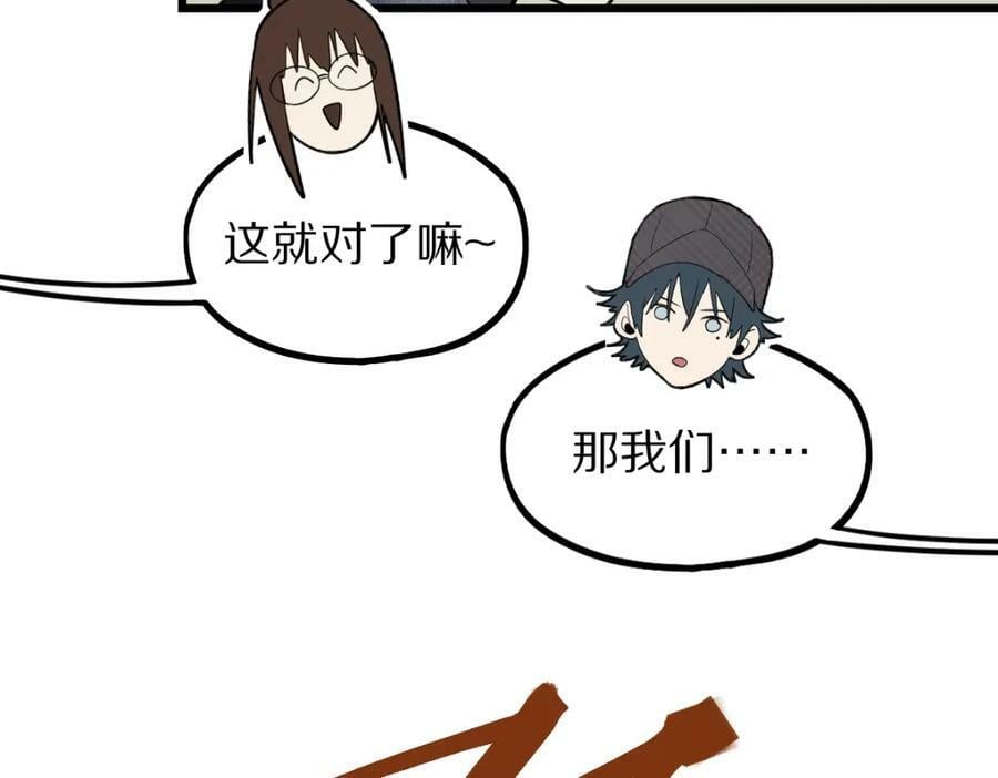 第194话 奇怪105