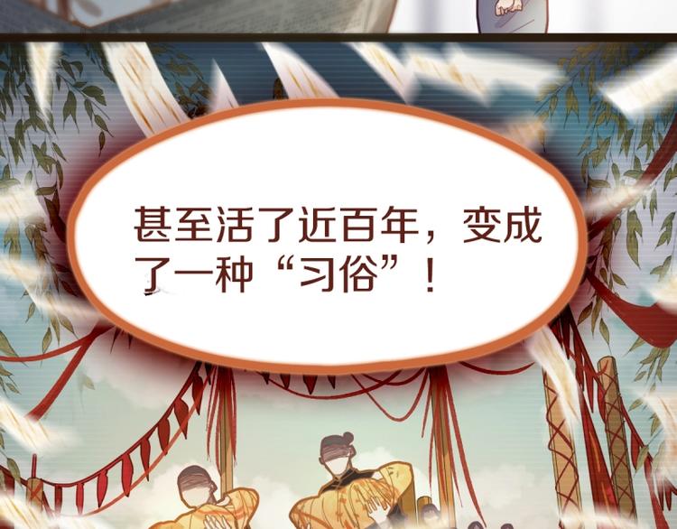 第40话 副本背后的传说98