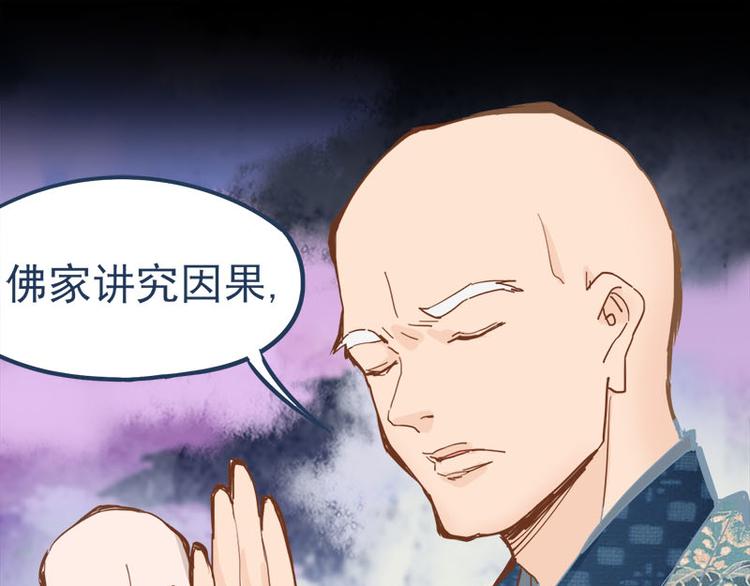 第58话 凶手身亡？102