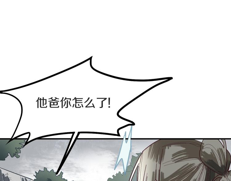 第94话 追杀27