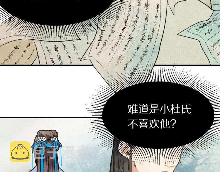 第113话 奇怪小道具32