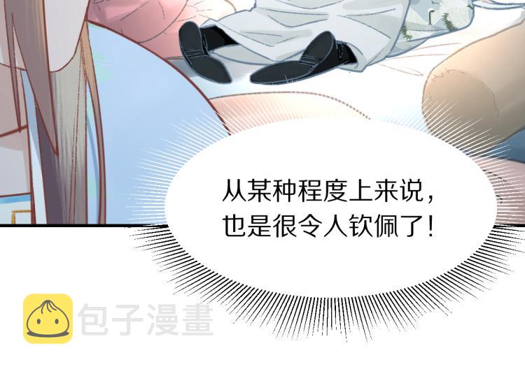 第115话 忠犬男仆郎18
