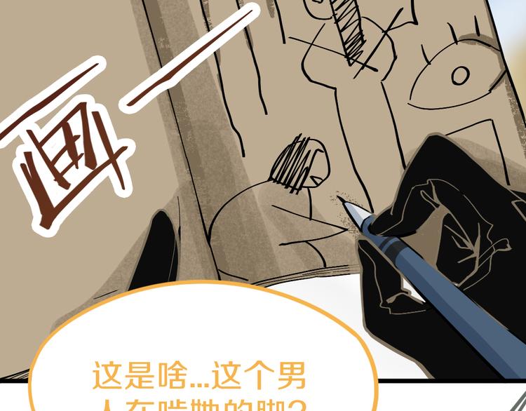 第71话 女法老16