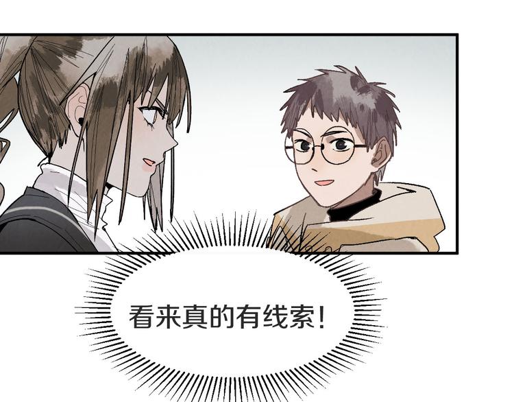 第93话 无人知晓的王安业39