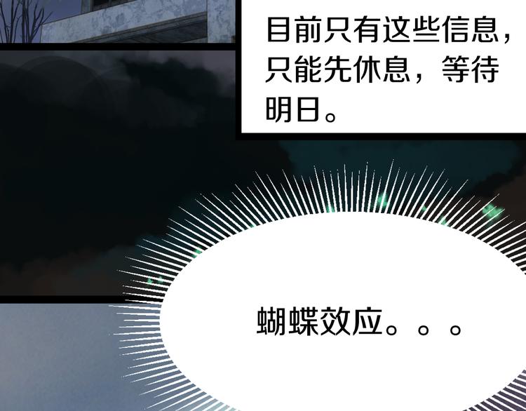 第88话 轮回开始83