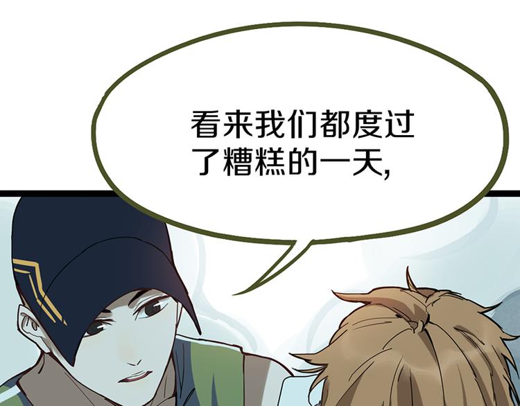 第67话 末日线索71