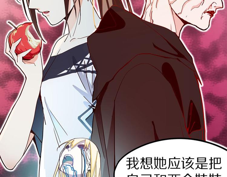 第51话 神秘玩家即将登场？45