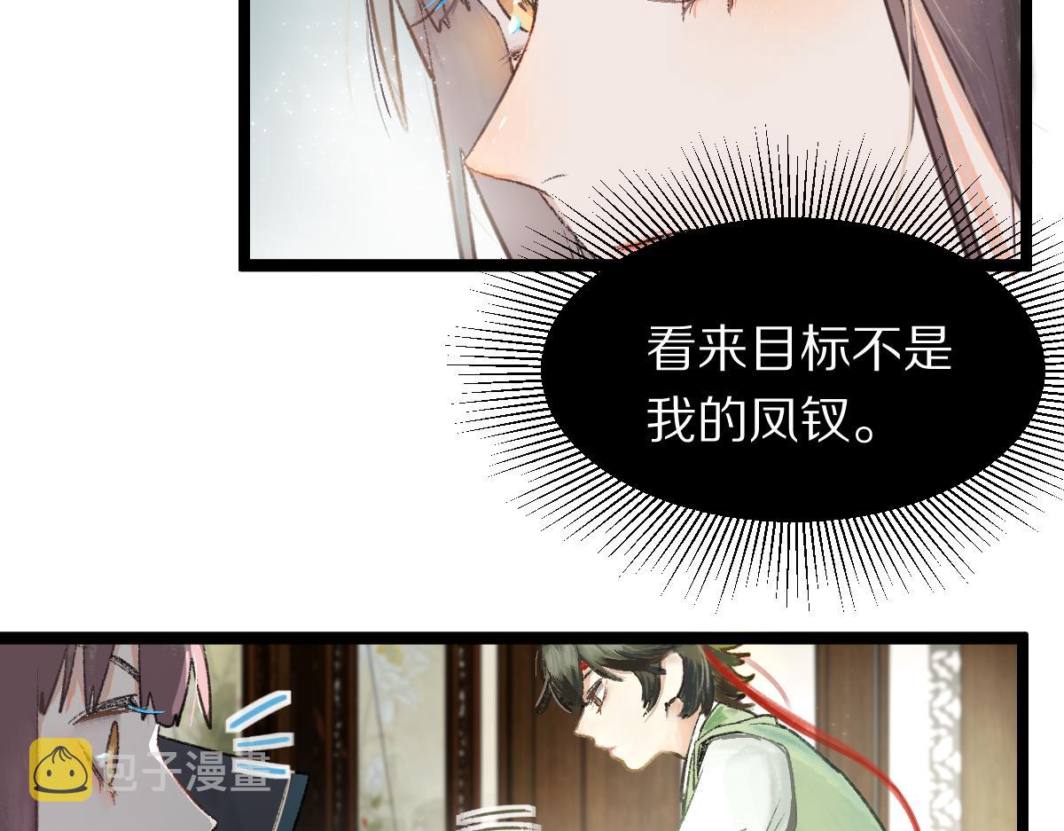 第116话 玩家现身93