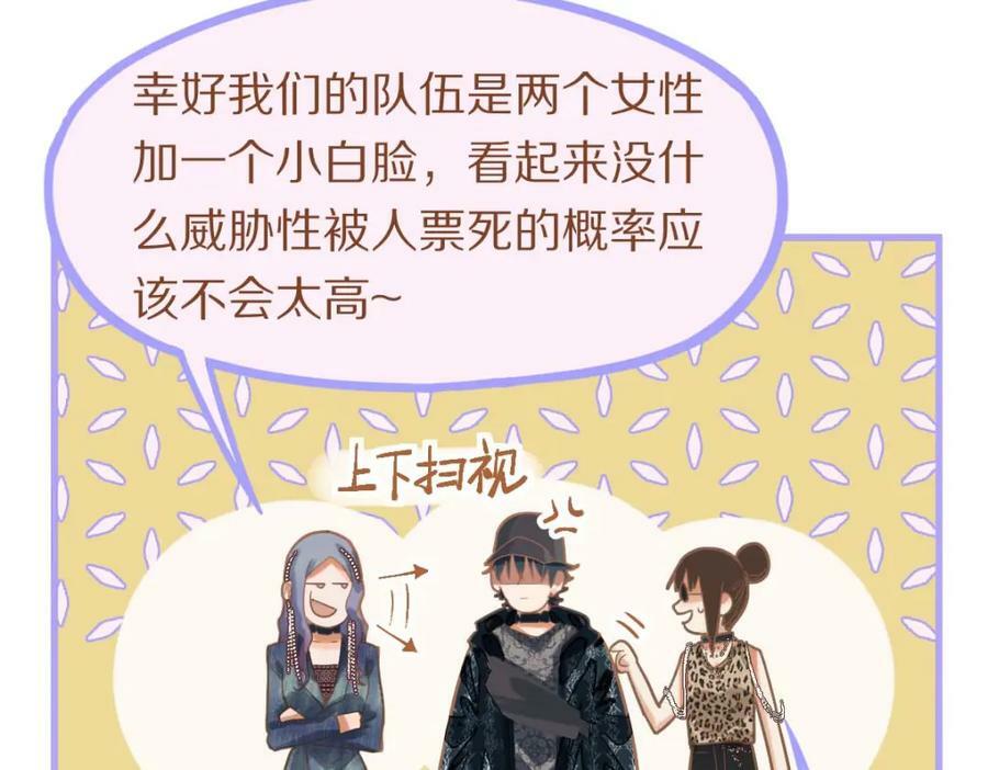 第189话 胆小鬼95