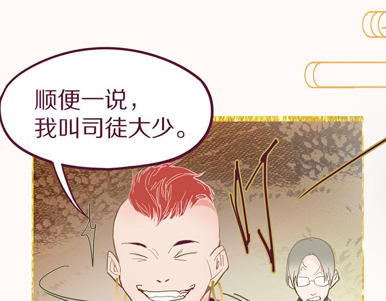 第53话 百鬼夜行副本！80