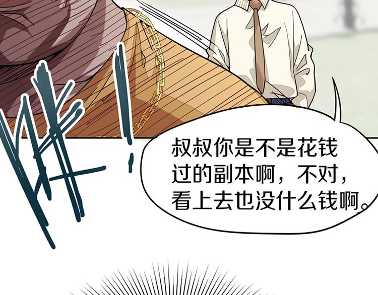 第29话 第一张卡牌22