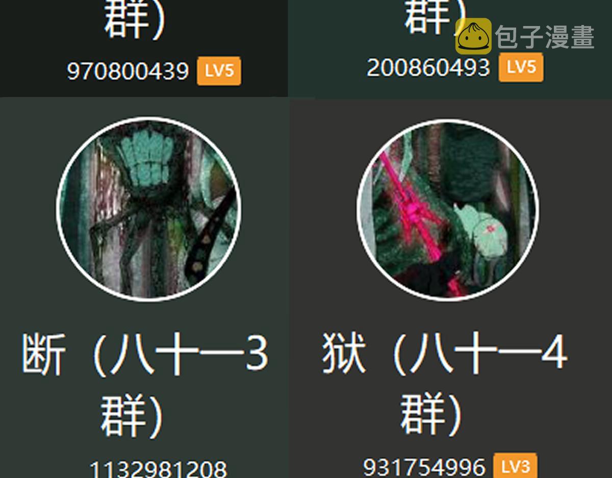第130话 最后一具121