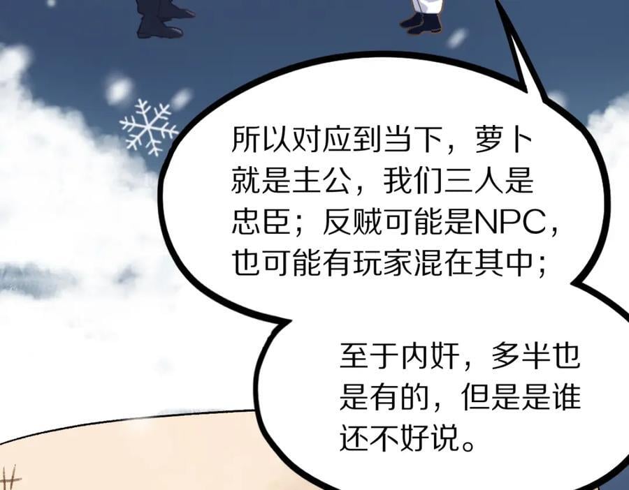 第212话 骑士17