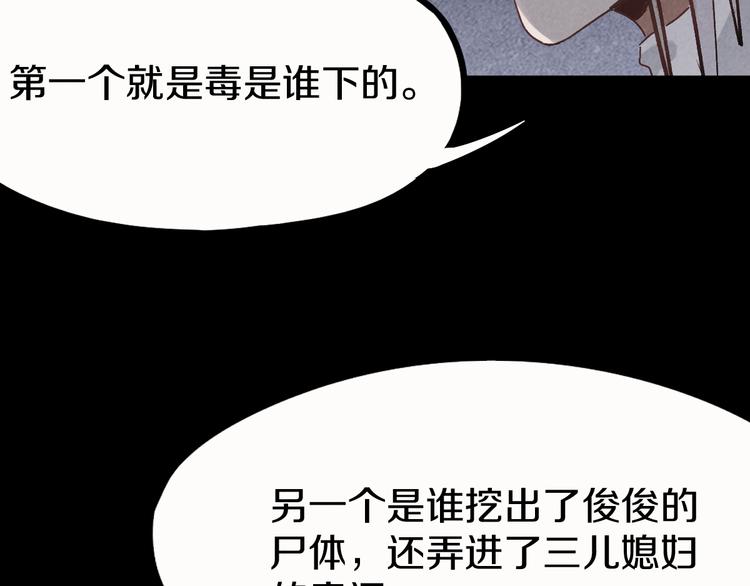 第90话 暴走101