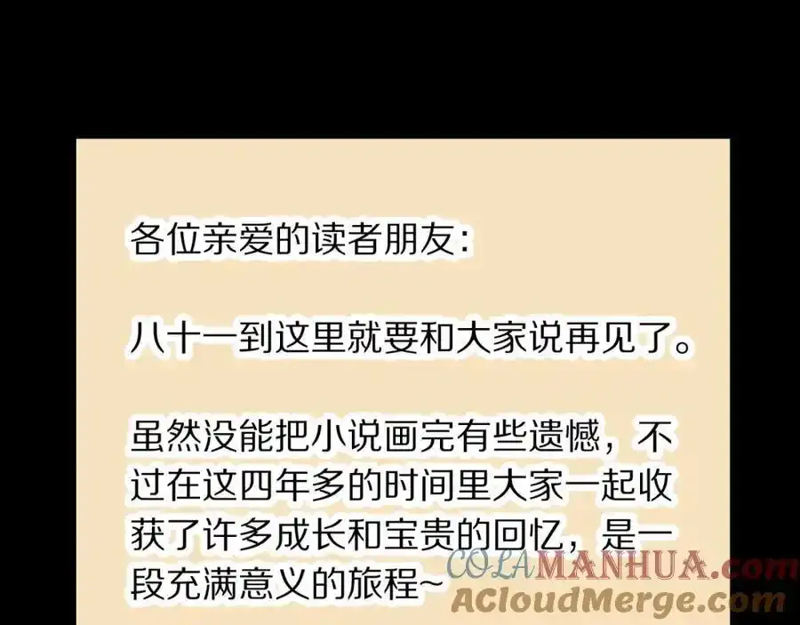 第230画 坠入132