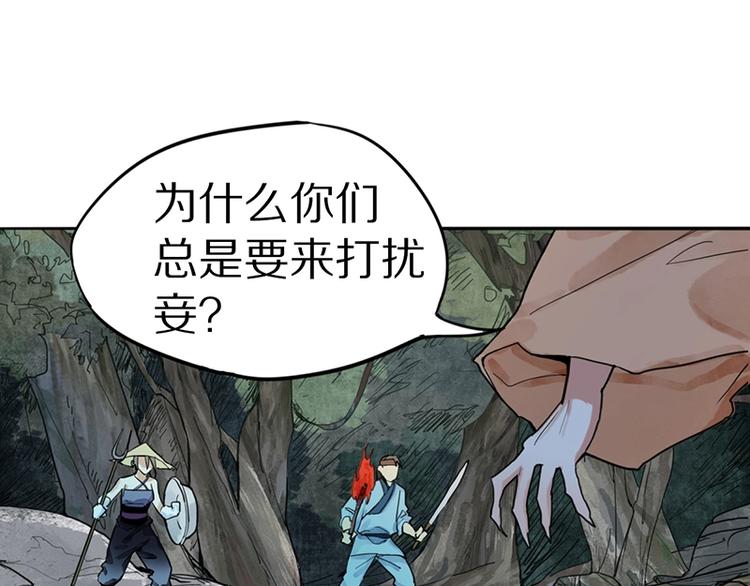 第21话 糟了！29