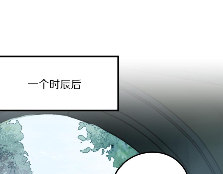 第111话 拍案惊奇副本开启！96