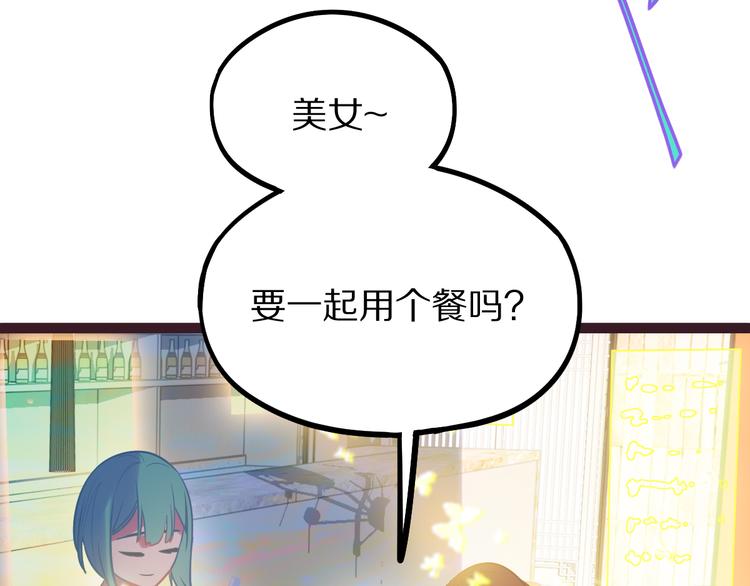 第104话 副本竟是温柔乡？45
