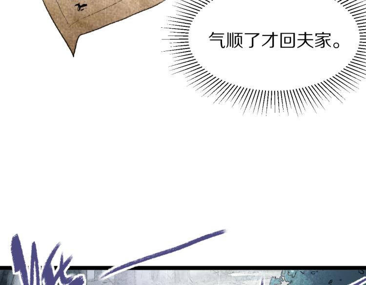 第111话 拍案惊奇副本开启！26