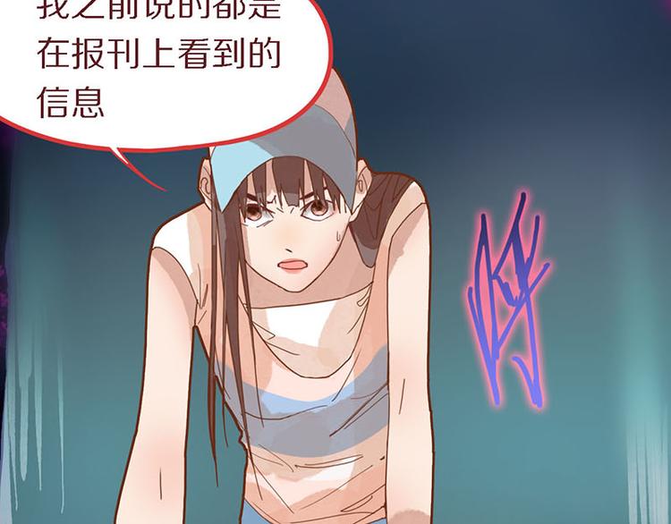 第48话 水落石出17