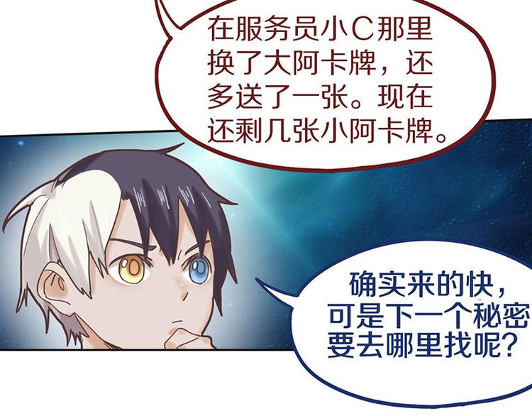 第45话 复仇18