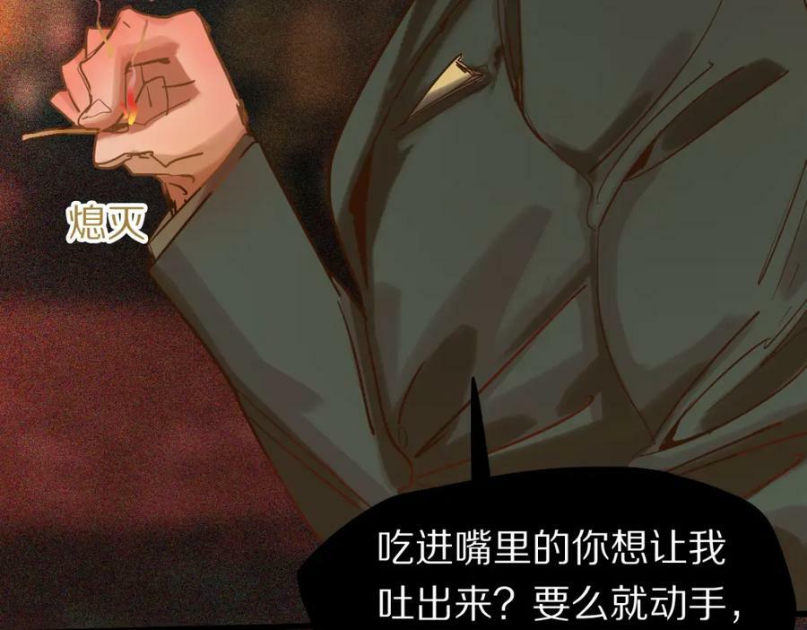 第190话 人渣81