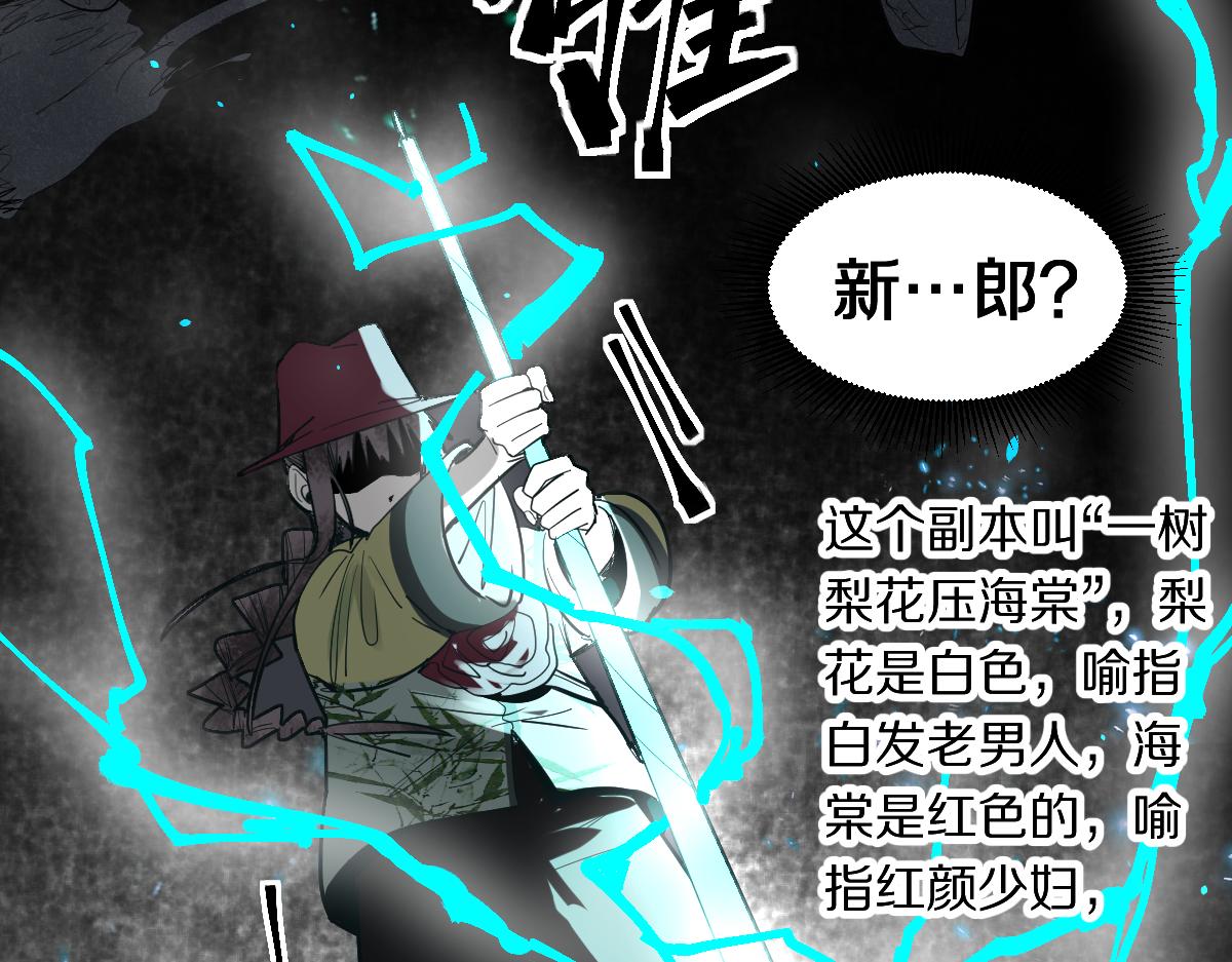 第166话 娉礼77