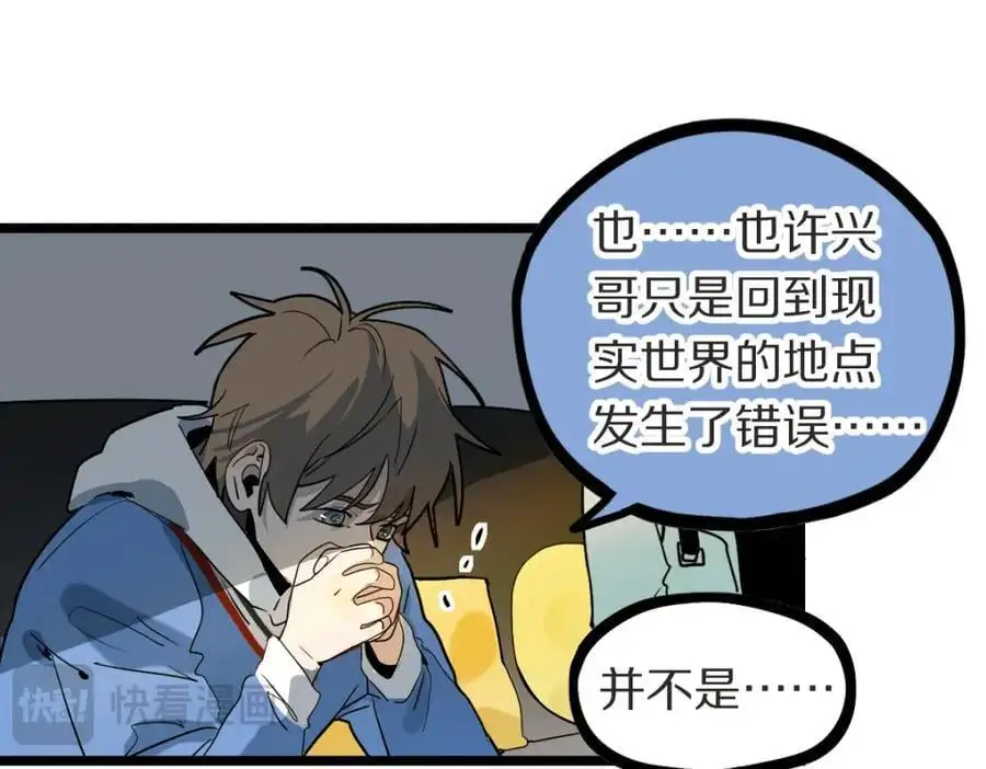 第222话 未归105