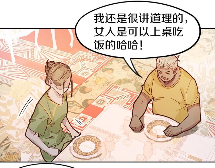 第39话 兑换卡牌71