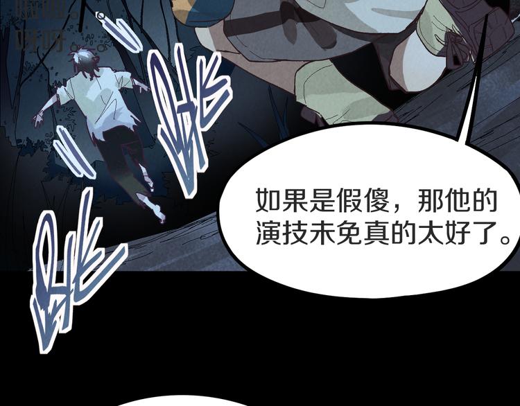 第95话 男友线索？！21