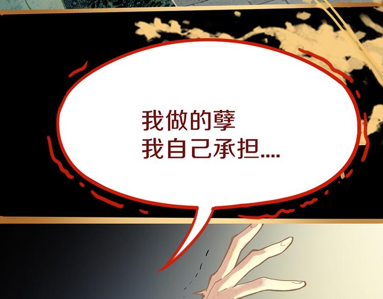 第65话 众玩家vs真凶！34