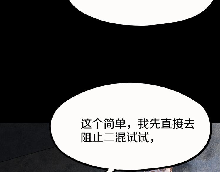 第90话 暴走106