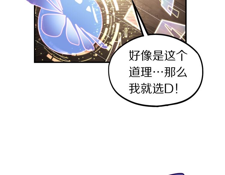 第101话 旁观因果副本回顾107