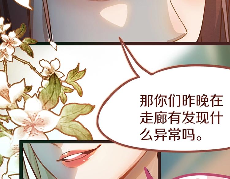 第35话 午夜惊魂86