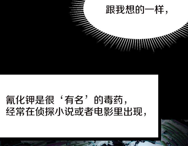第90话 暴走86