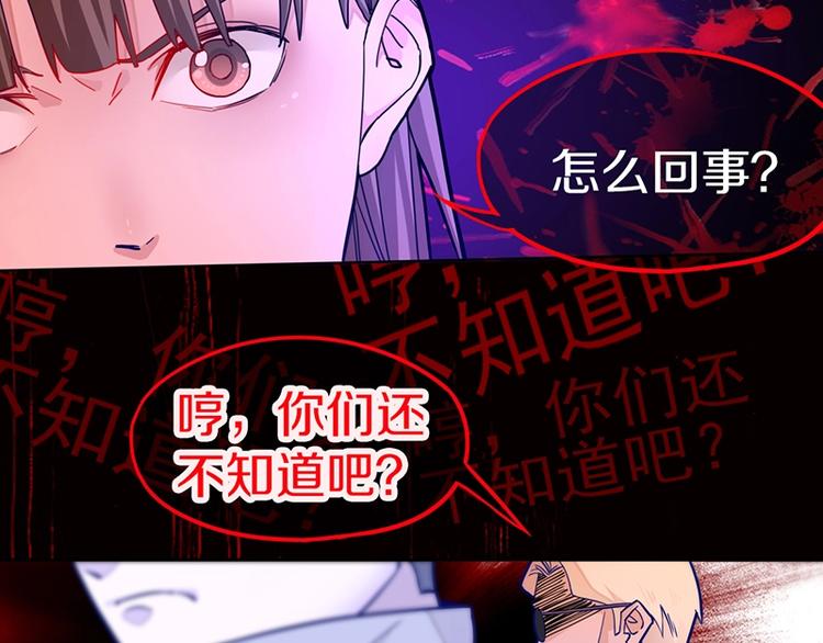 第41话 第一个死亡者6