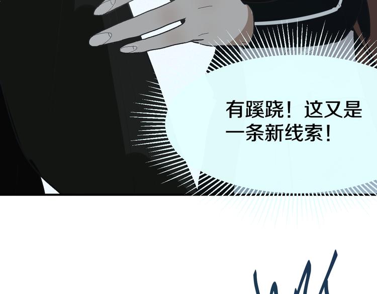 第93话 无人知晓的王安业152