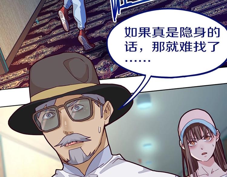 第43话 第一个通关者17