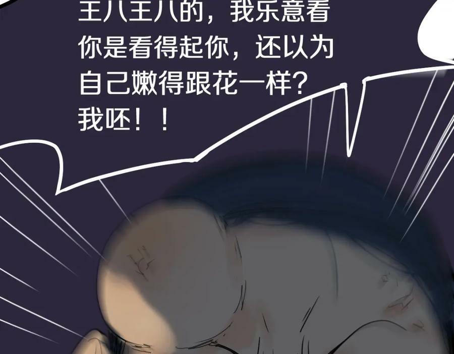第190话 人渣133