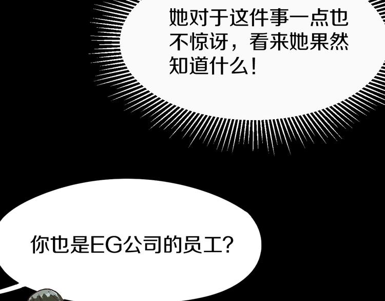 第95话 男友线索？！67