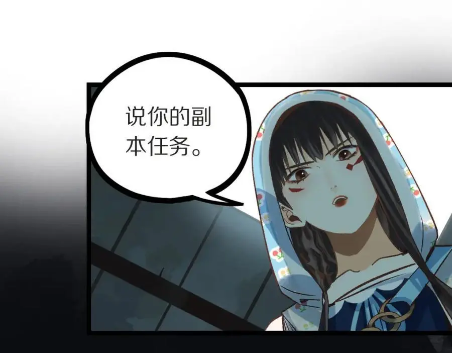 第218话 最后一命82