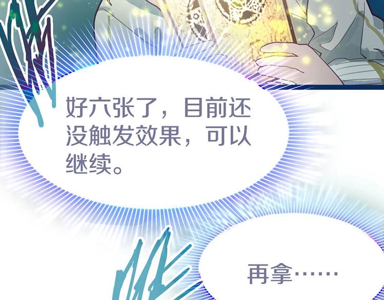 第43话 第一个通关者113